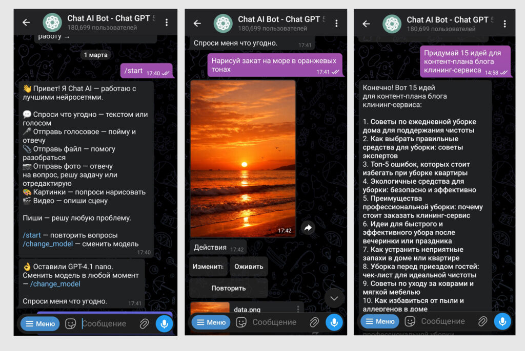 нейросеть для фото бесплатно тг