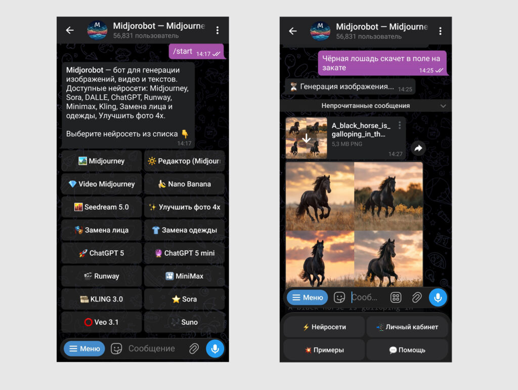 тг бот нейросеть