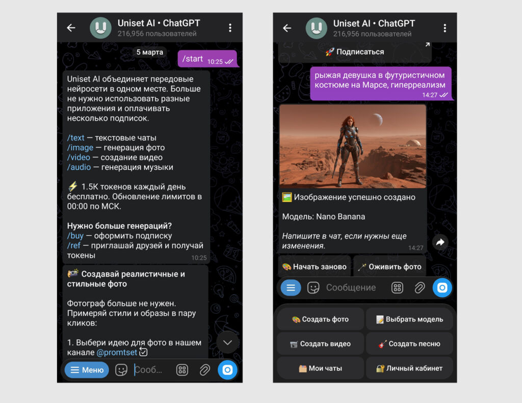 нейросеть тг бот для фото