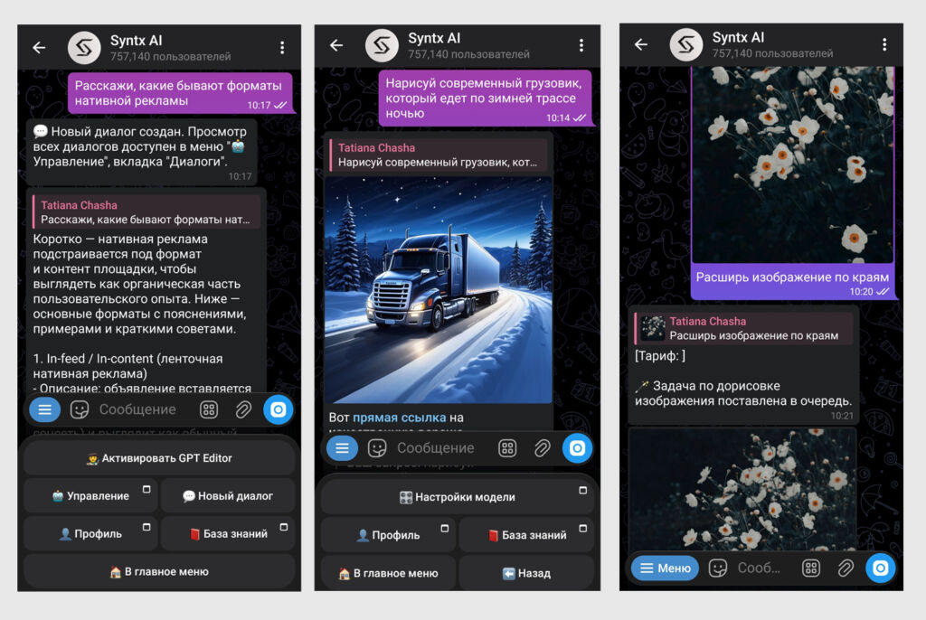 нейросеть тг бот бесплатно фото