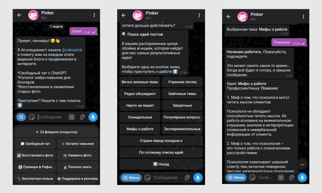 нейросеть тг