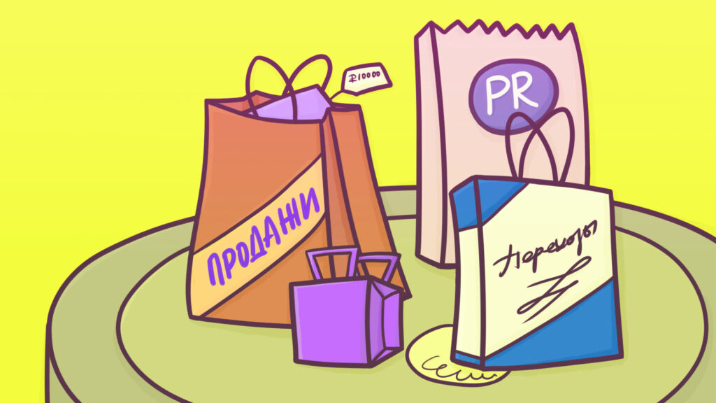 Когда PR должен продавать: почему бизнес всё чаще требует измеримого эффекта от коммуникаций