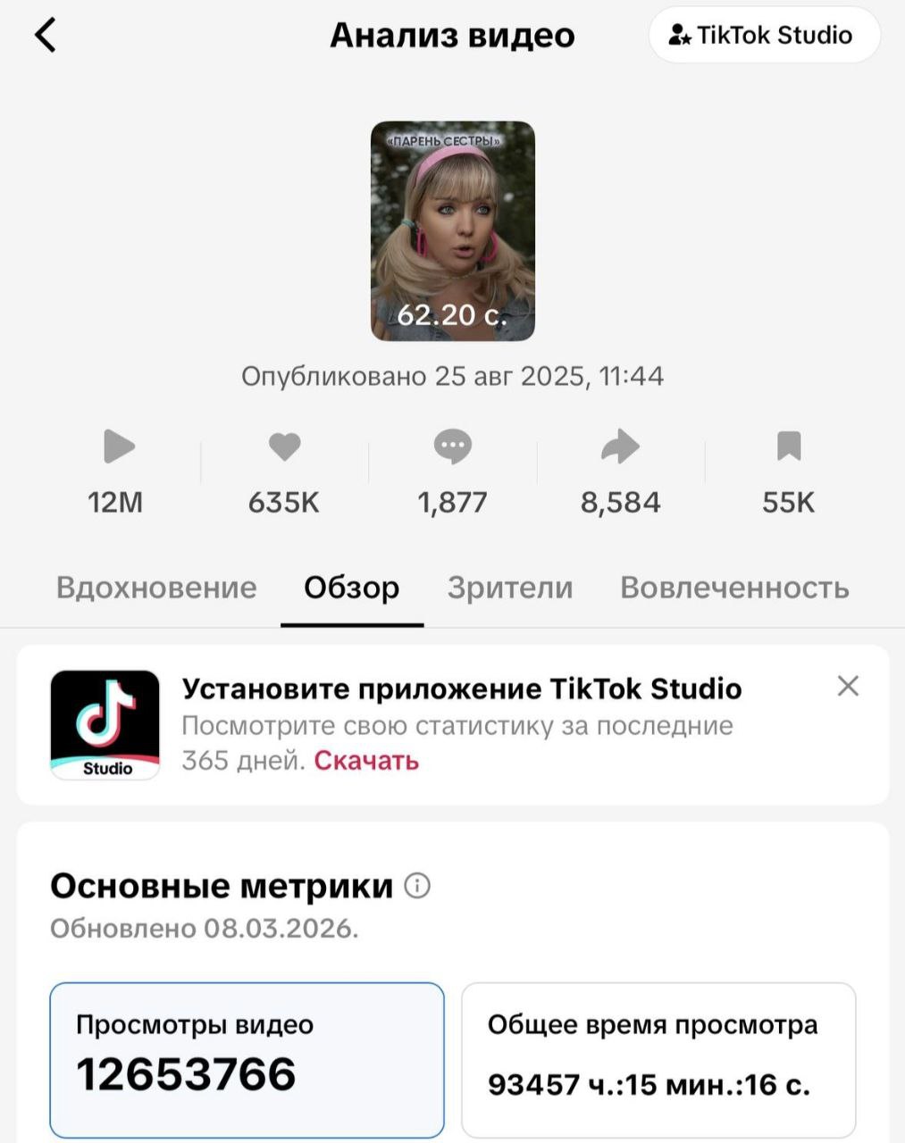 Изображение 1 для статьи Почему простые сериалы Тали Абрамович набирают миллионные просмотры: взгляд изнутри