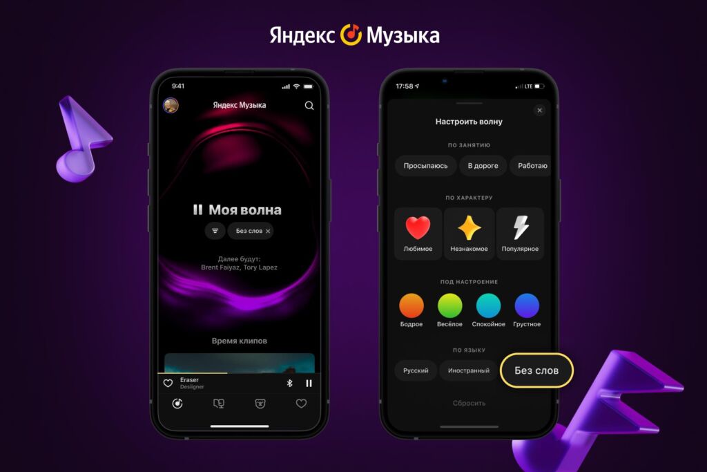 КАК ПРОДВИГАТЬ ТРЕК В ЯНДЕКС МУЗЫКЕ