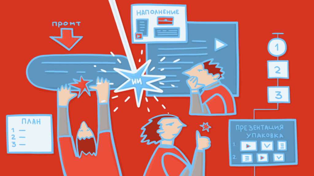 Как использовать нейросети для создания курсов: 15+ инструментов