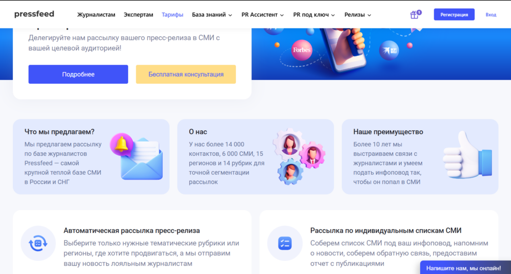 Эффективный пресс-релиз