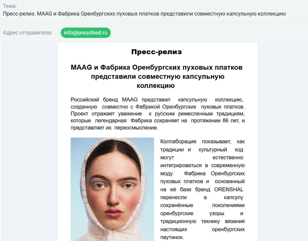 Отправка пресс-релизов по СМИ