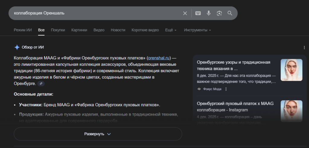 Стратегия продвижения в медиа