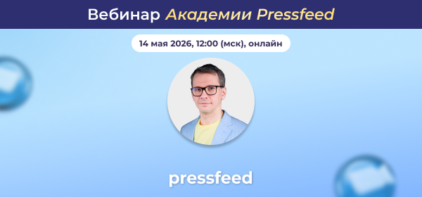 Сайт, который вызывает доверие. Вебинар