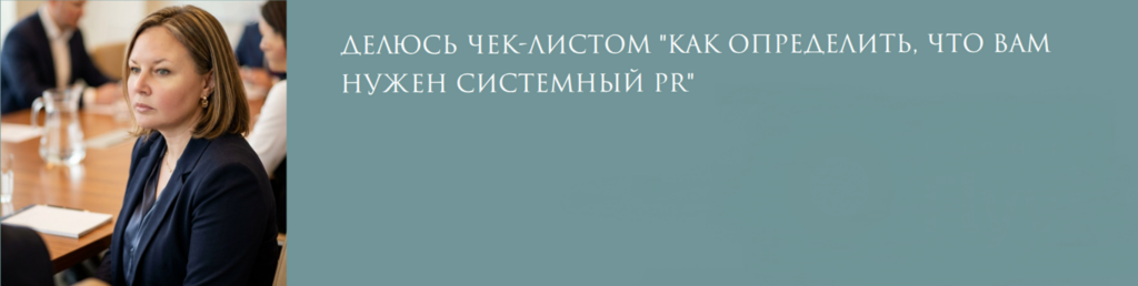 Как понять, что вашему бизнесу уже нужен PR