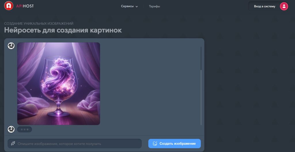 Изображение 6 для статьи ТОП-10 нейросетей для создания буклетов: ИИ-сервисы для рекламных материалов