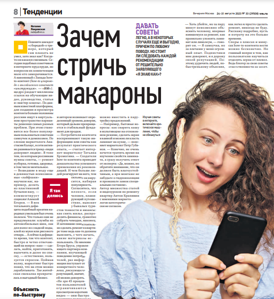 маркетолог предприниматель