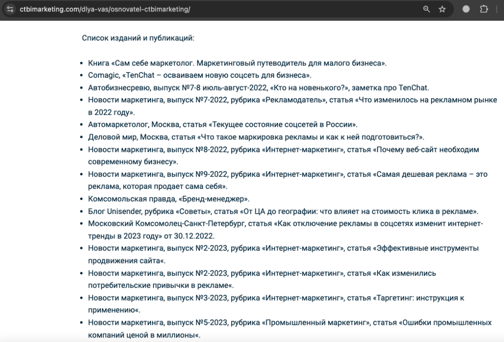 маркетолог информация