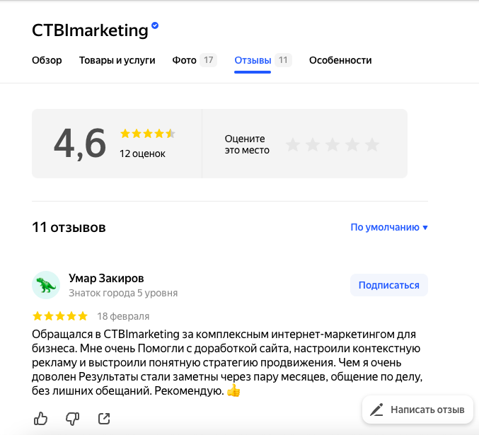 дело маркетолога