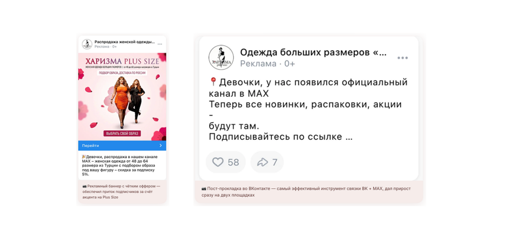 реклама одежда