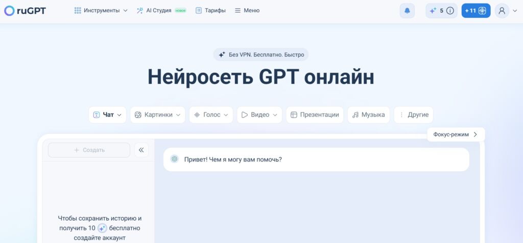 Изображение 8 для статьи ТОП-10 нейросетей для создания буклетов: ИИ-сервисы для рекламных материалов