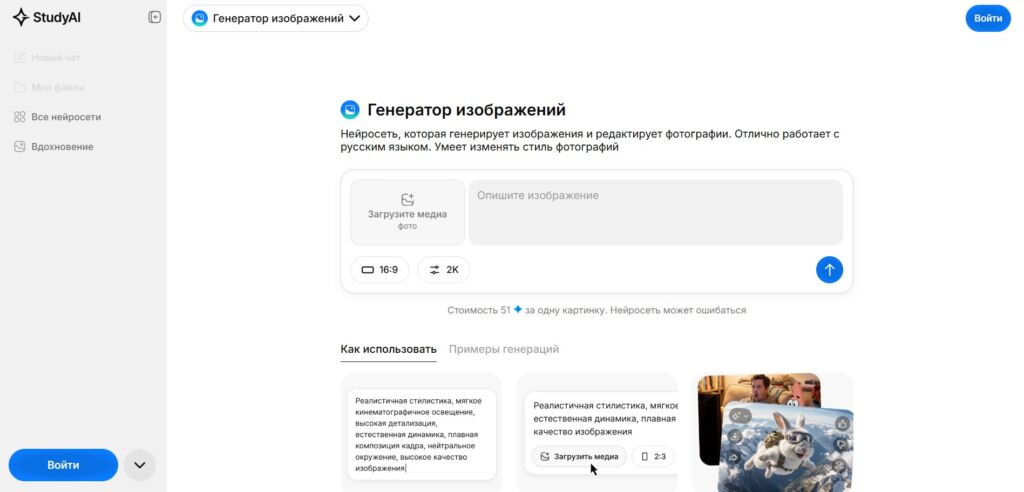 Изображение 3 для статьи ТОП-10 нейросетей для создания буклетов: ИИ-сервисы для рекламных материалов