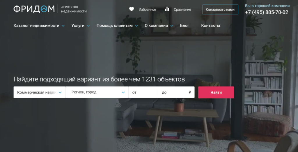 контент агентства недвижимости