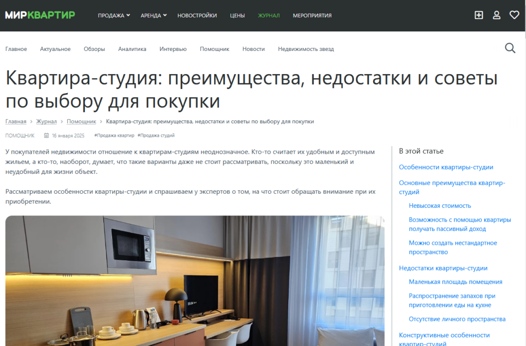 продвижение объектов недвижимости
