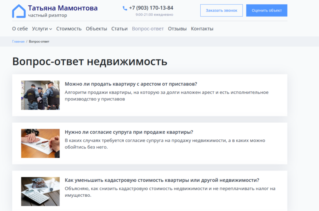 маркетинг в недвижимости