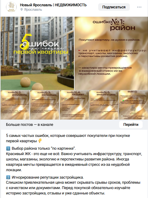 маркетинг в продажах недвижимости