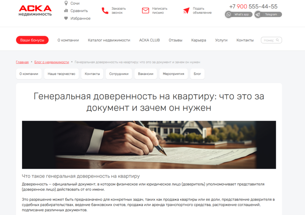 инструменты маркетинга в недвижимости