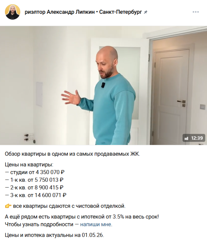 клиенты риелтора