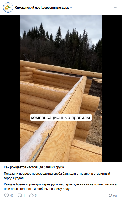 контент риелтора