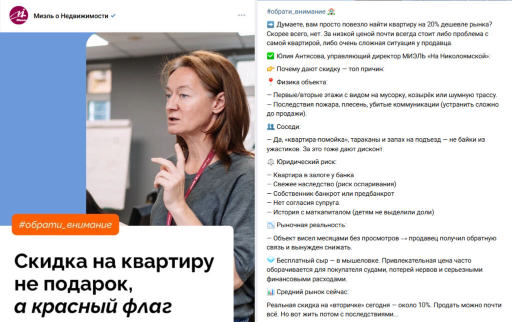 продвижение строителей