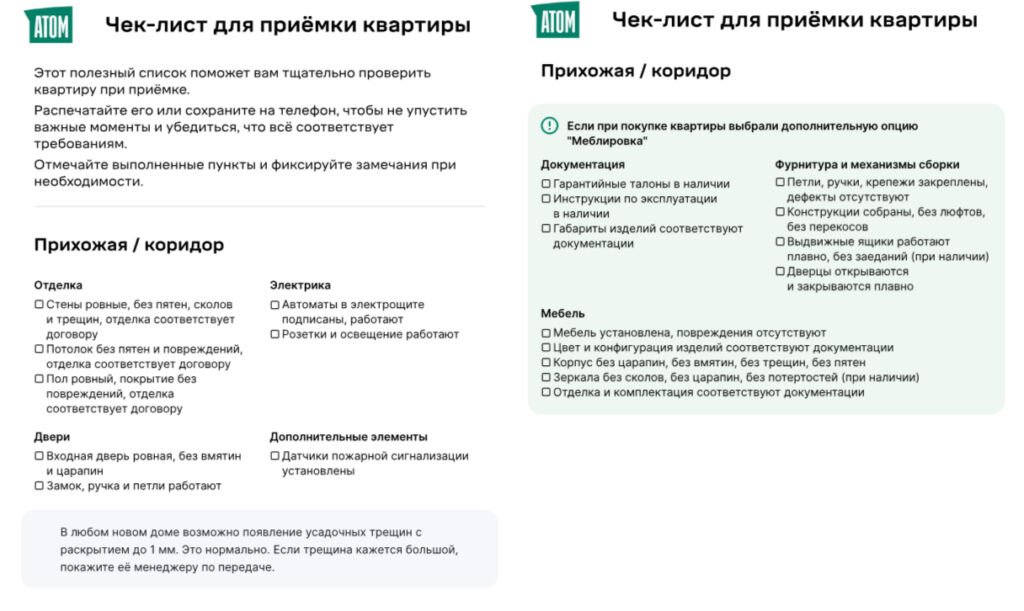 строительные компании продвижение