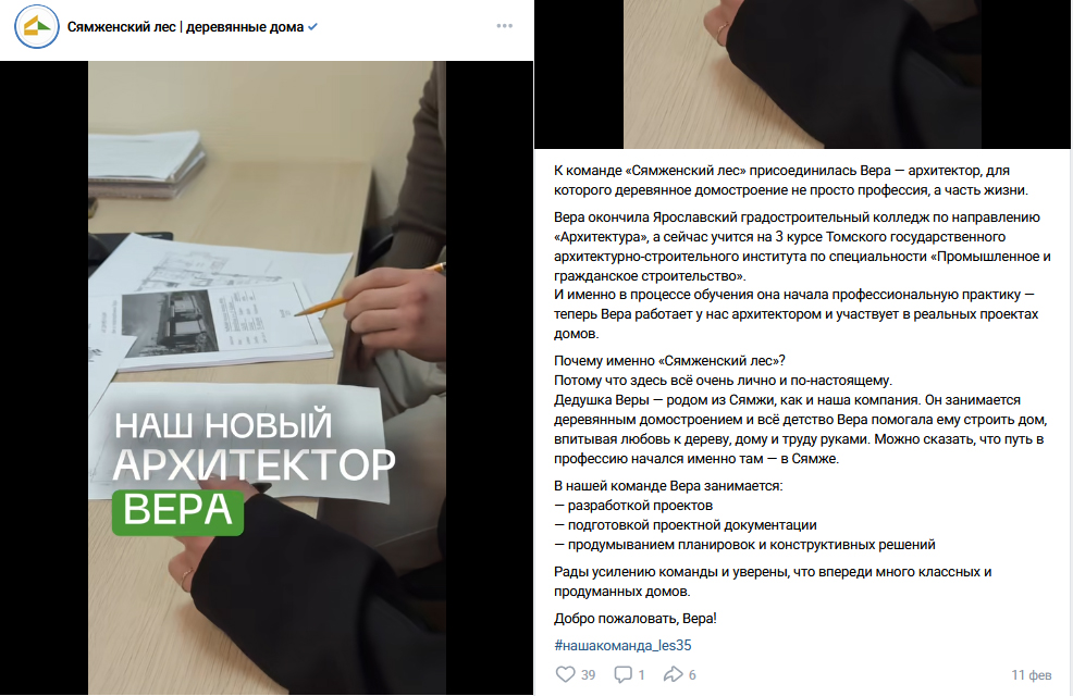 контент строительная компания