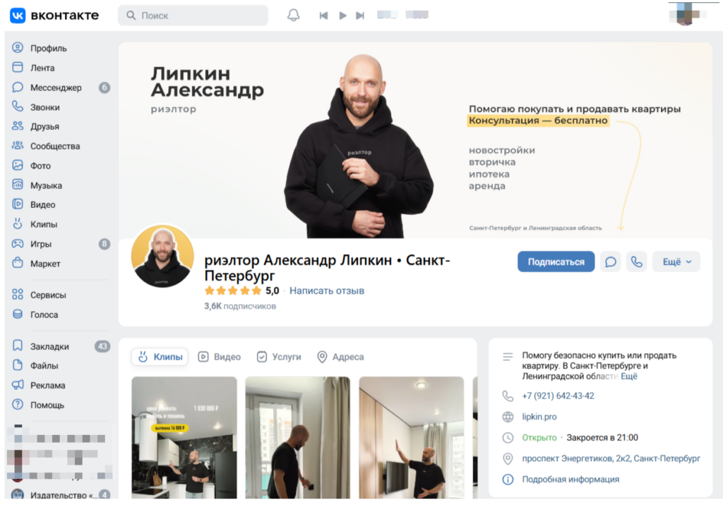 идея недвижимость