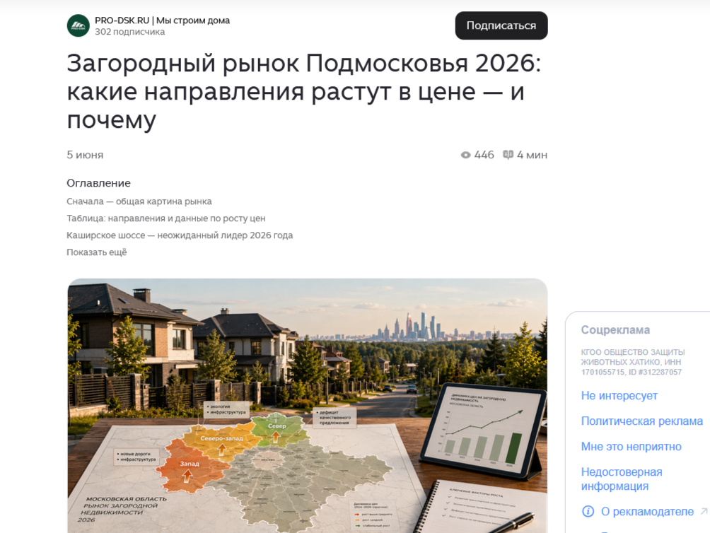 девелопер сайт