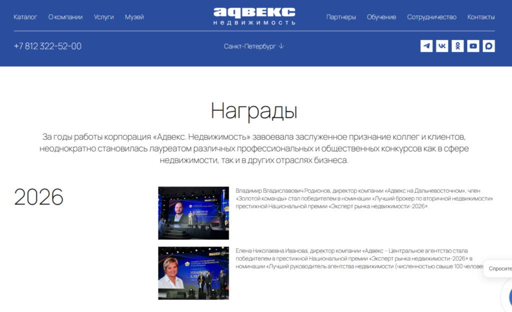 реклама девелоперов