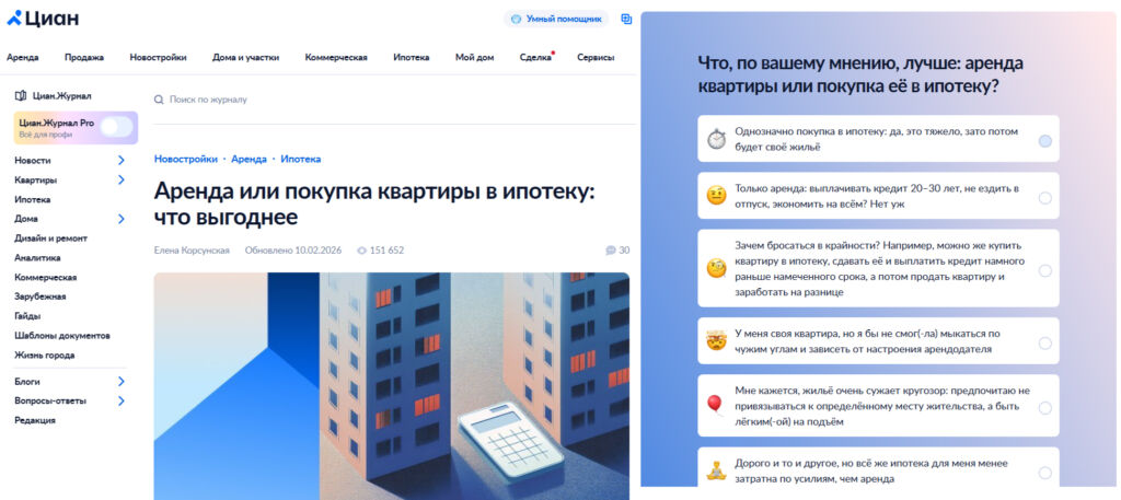 сми недвижимость