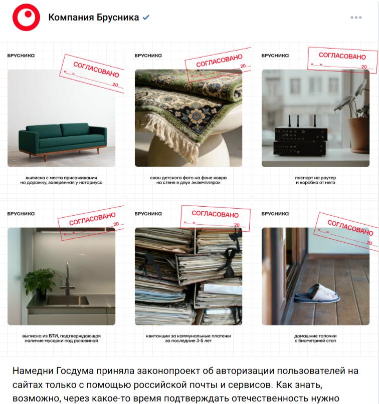 pr недвижимость