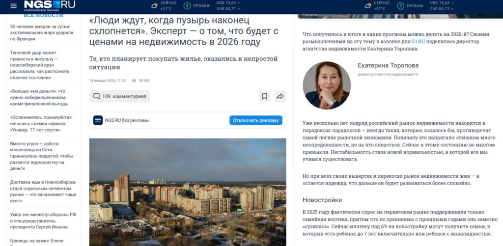 блоги риэлторов