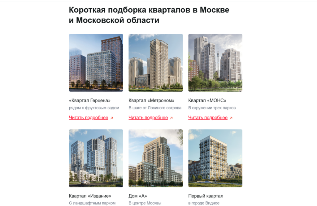 продвижение агентства недвижимости