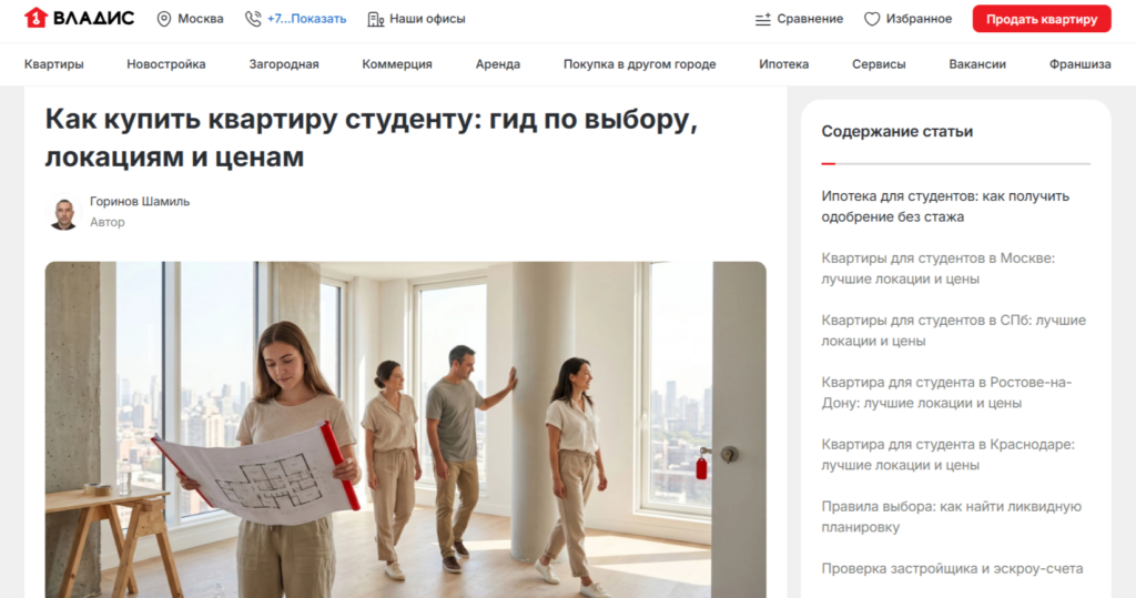 продвижение продаж недвижимости
