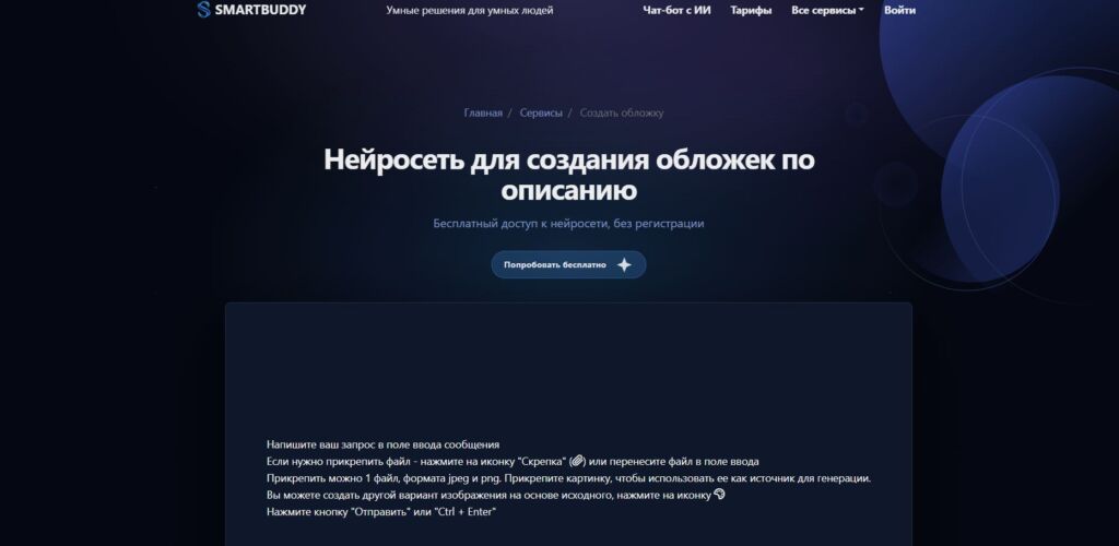 Изображение 8 для статьи Редактирование статьи