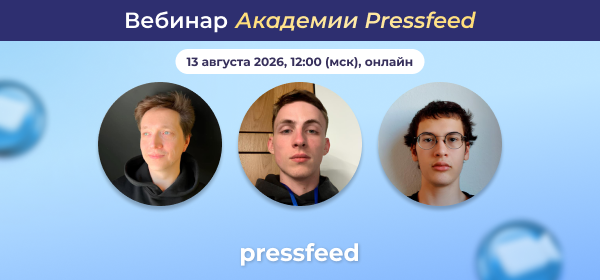 Вайбкодинг в контенте: как интерактивы растят органический трафик. Вебинар