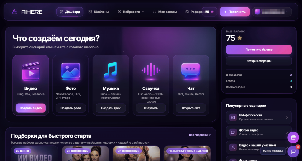 Изображение 9 для статьи Агрегаторы нейросетей в России: ТОП-10 лучших сервисов в 2026 году