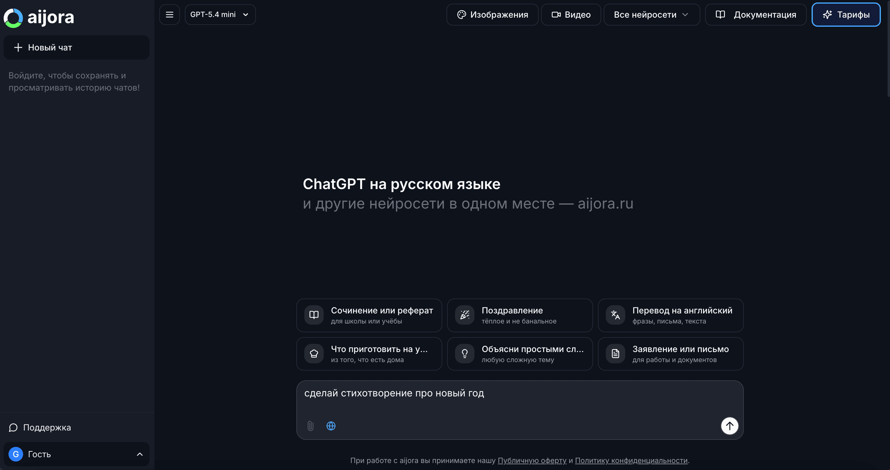 Изображение 8 для статьи Агрегаторы нейросетей в России: ТОП-10 лучших сервисов в 2026 году