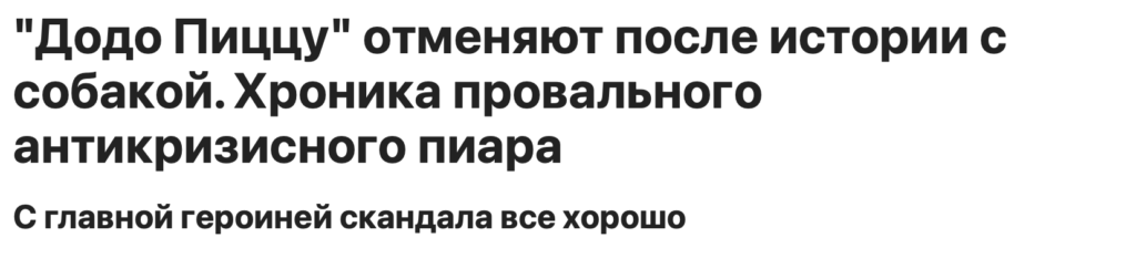 Изображение 5 для статьи Хватит тушить пожары: как заметить зарождение кризиса и вовремя остановить его распространение