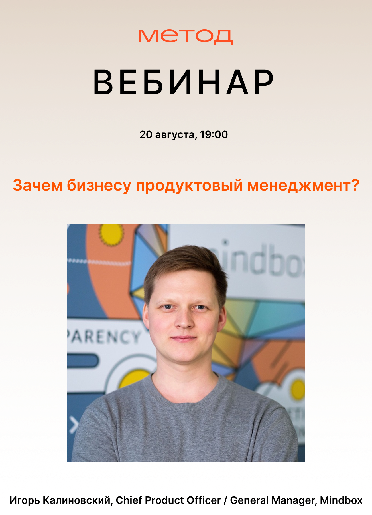 Зачем бизнесу продуктовый менеджмент?