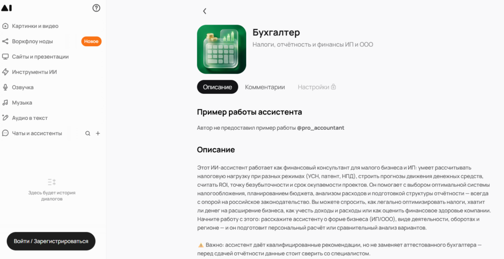 Изображение 2 для статьи Редактирование статьи