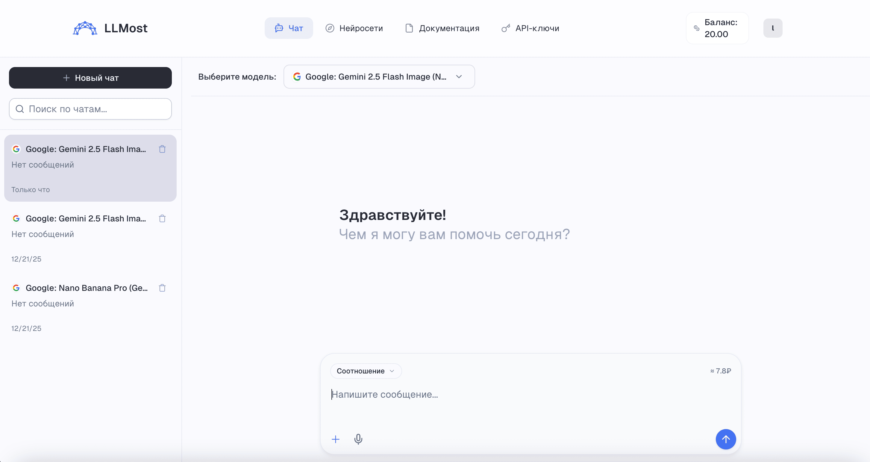 Изображение 2 для статьи Агрегаторы нейросетей в России: ТОП-10 лучших сервисов в 2026 году