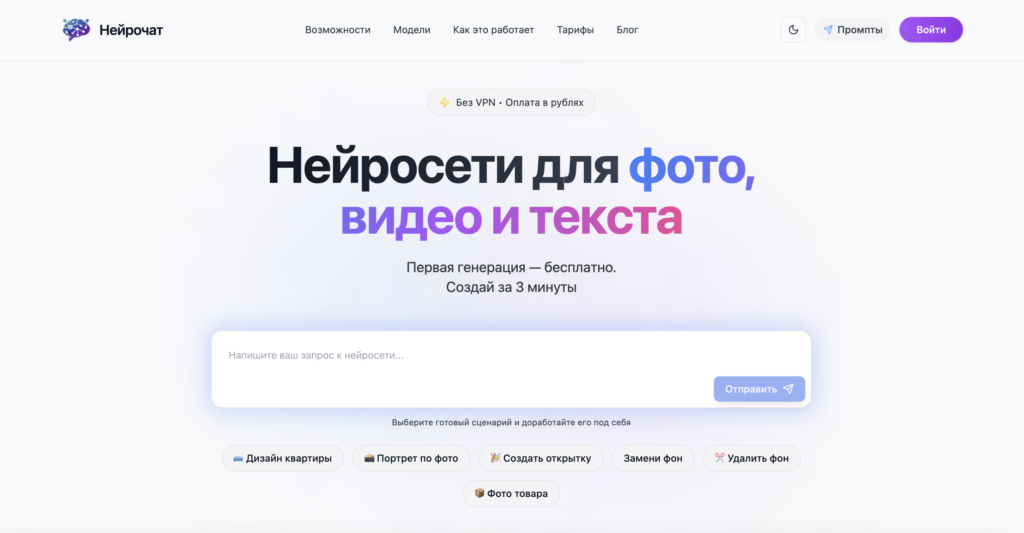 Изображение 6 для статьи Агрегаторы нейросетей в России: ТОП-10 лучших сервисов в 2026 году