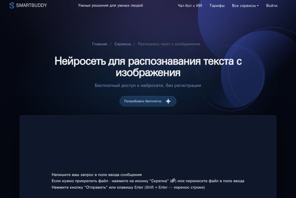 Изображение 194 для статьи ТОП-10 нейросетей для распознавания текста на фото
