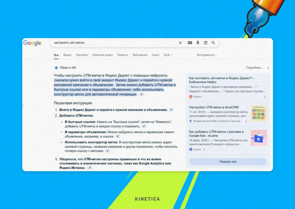 Изображение 2 для статьи Поисковик отвечает сам: как перенастроить SEO под голос, чат и нейросети